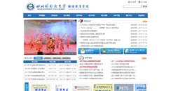 Desktop Screenshot of cce.sisu.edu.cn