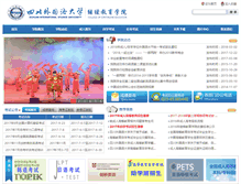 Tablet Screenshot of cce.sisu.edu.cn