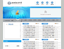 Tablet Screenshot of kyc.sisu.edu.cn